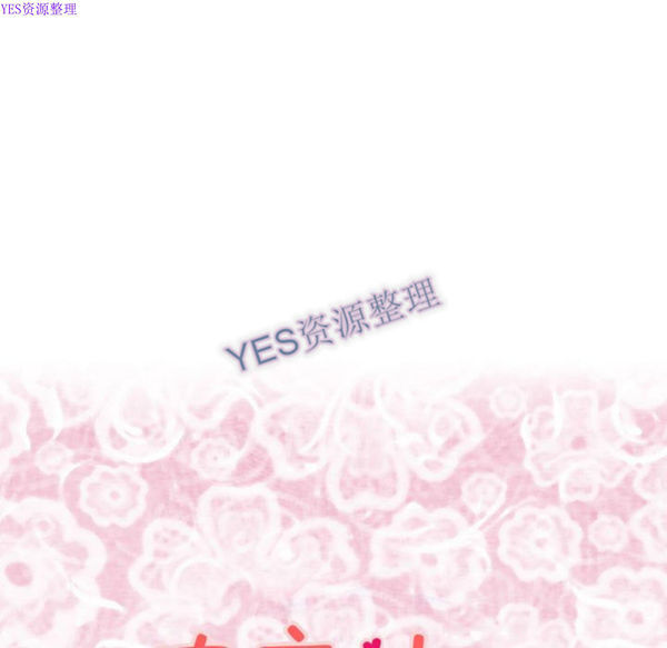 内衣社的新职员 第32话 第11页