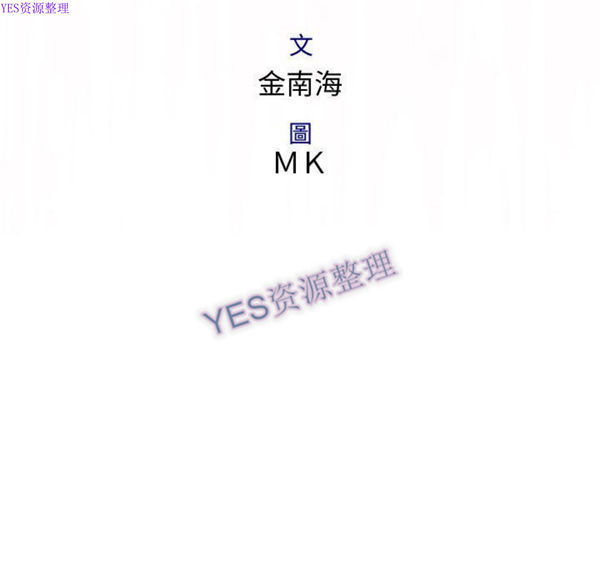 内衣社的新职员 第32话 第13页