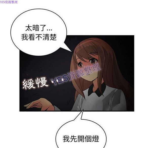 内衣社的新职员 第32话 第16页