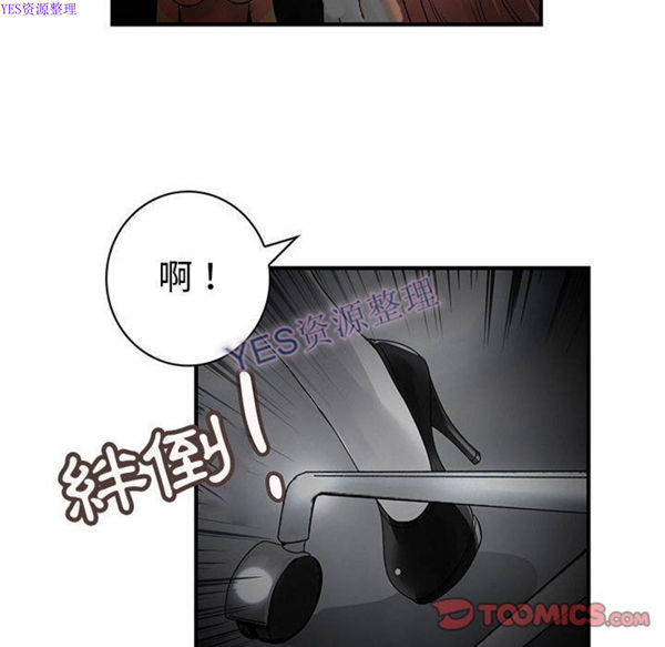 内衣社的新职员 第32话 第18页