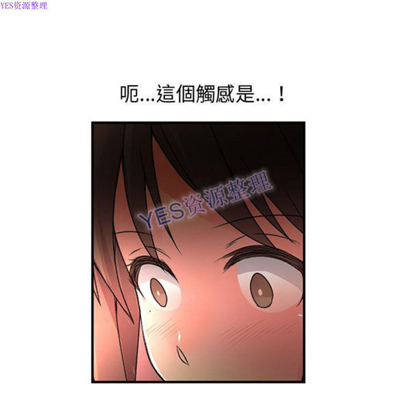 内衣社的新职员 第32话 第21页