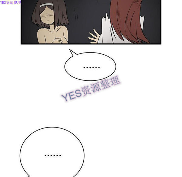 内衣社的新职员 第32话 第23页