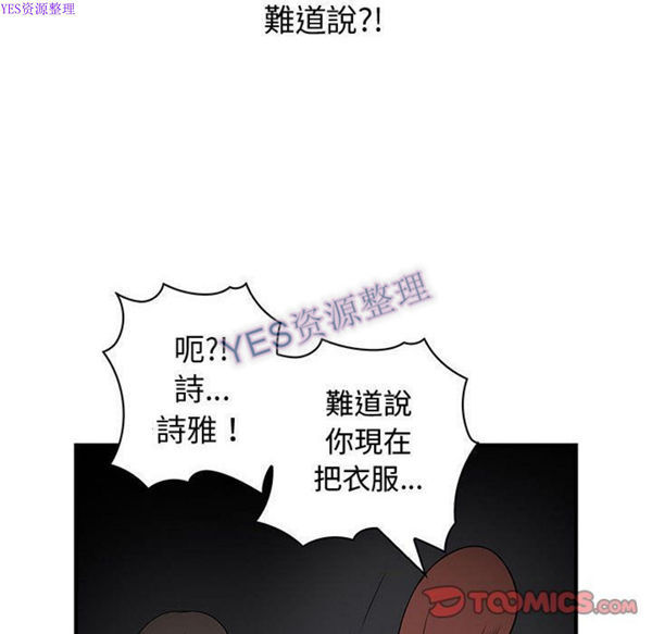 内衣社的新职员 第32话 第22页