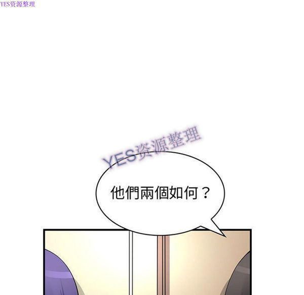 内衣社的新职员 第32话 第59页