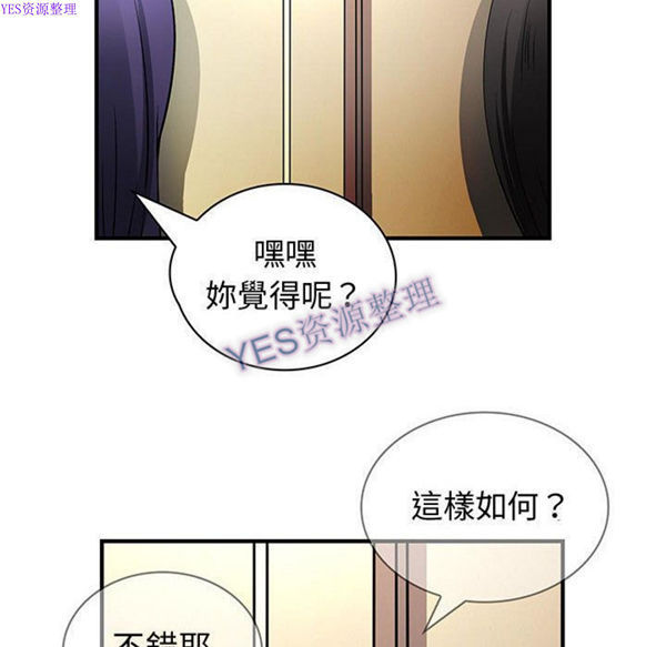 内衣社的新职员 第32话 第60页