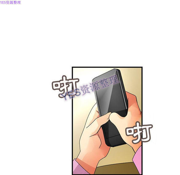 内衣社的新职员 第32话 第65页
