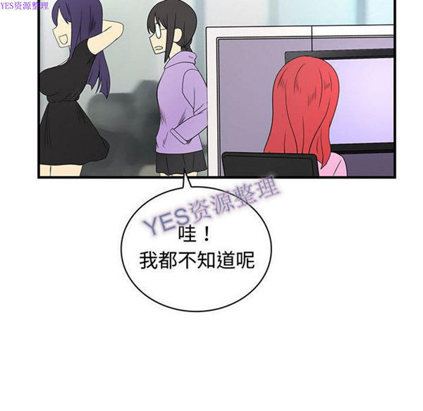 内衣社的新职员 第32话 第64页
