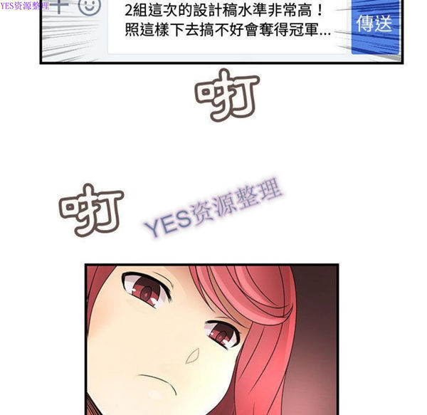 内衣社的新职员 第32话 第67页