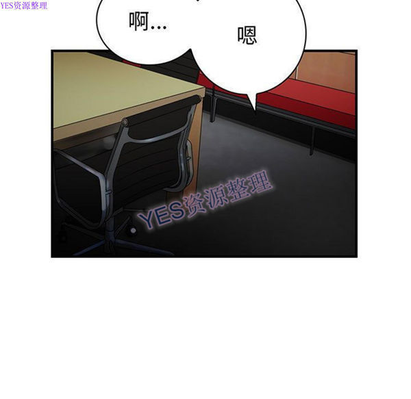 内衣社的新职员 第32话 第41页