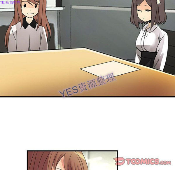 内衣社的新职员 第32话 第46页