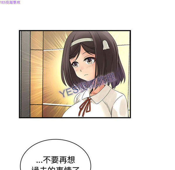 内衣社的新职员 第32话 第48页