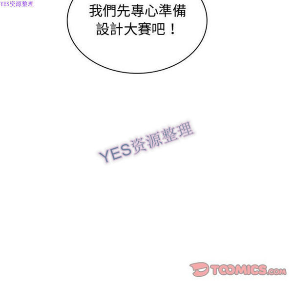 内衣社的新职员 第32话 第50页
