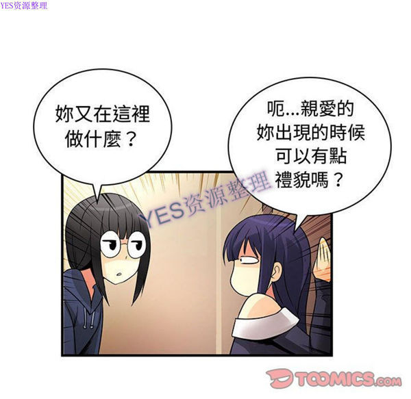 内衣社的新职员 第32话 第58页