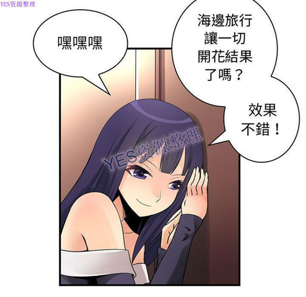 内衣社的新职员 第32话 第57页