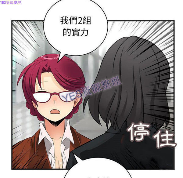 内衣社的新职员 第32话 第92页