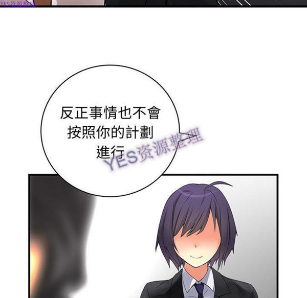 内衣社的新职员 第32话 第95页