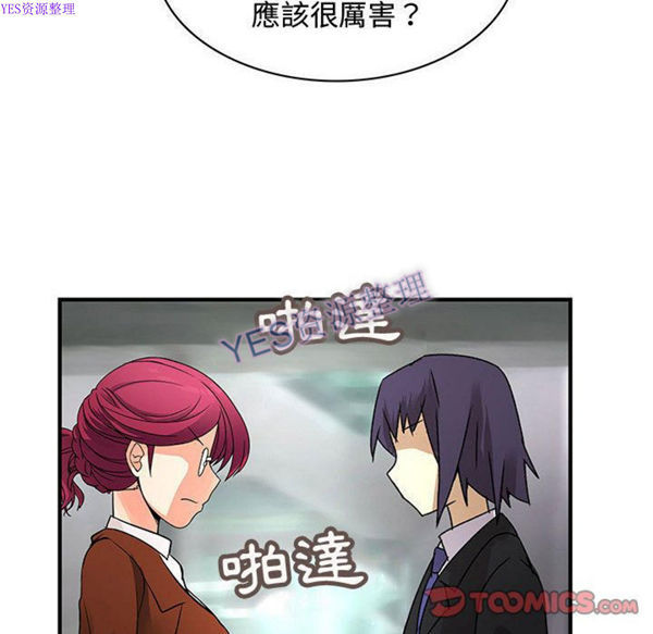 内衣社的新职员 第32话 第98页