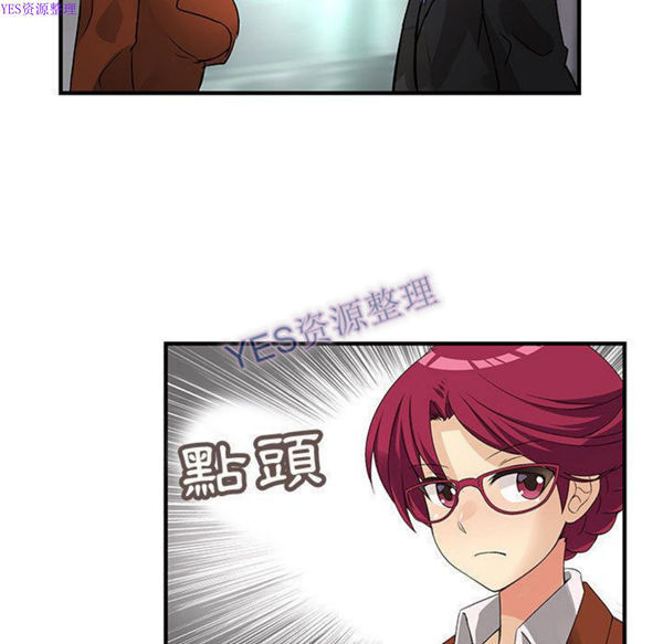 内衣社的新职员 第32话 第99页