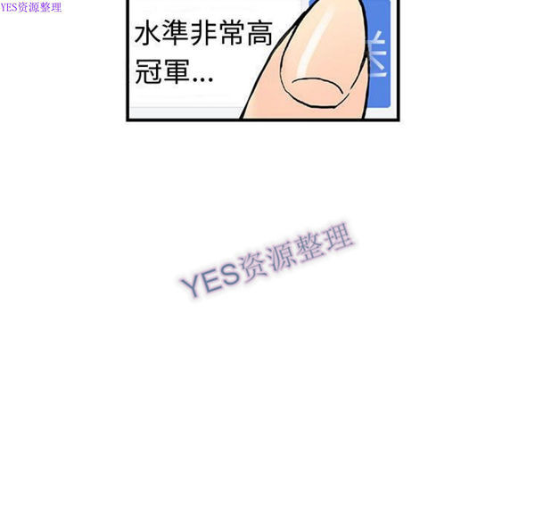 内衣社的新职员 第32话 第83页