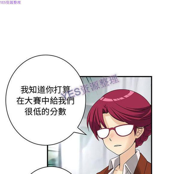 内衣社的新职员 第32话 第89页