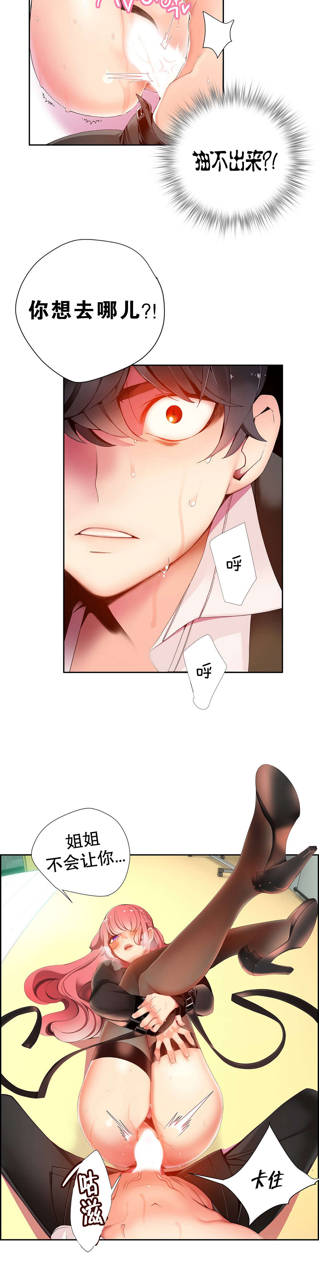 莉莉丝的脐带Lilith's Cord 第78话 第1页