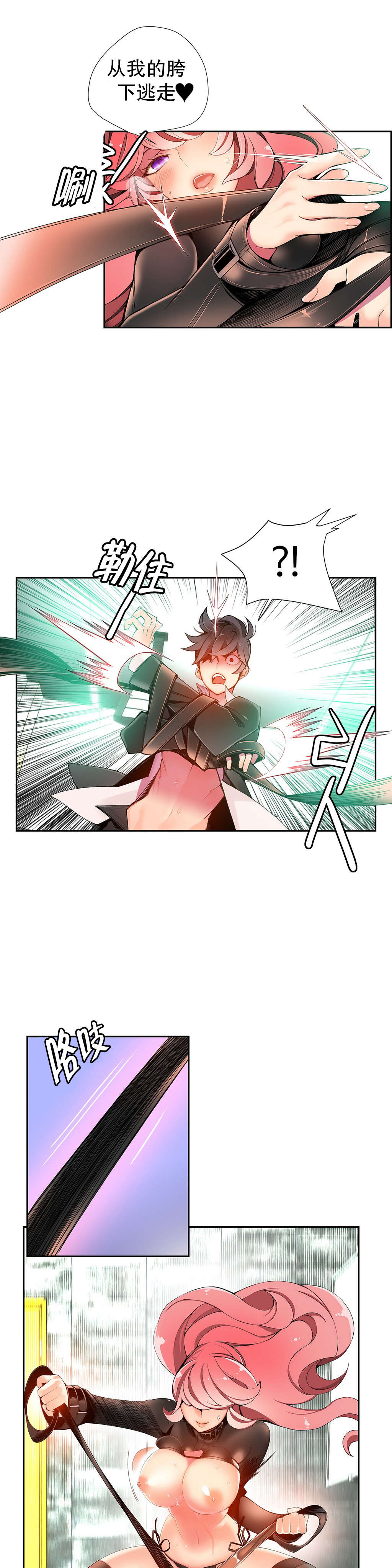 莉莉丝的脐带Lilith's Cord 第78话 第2页