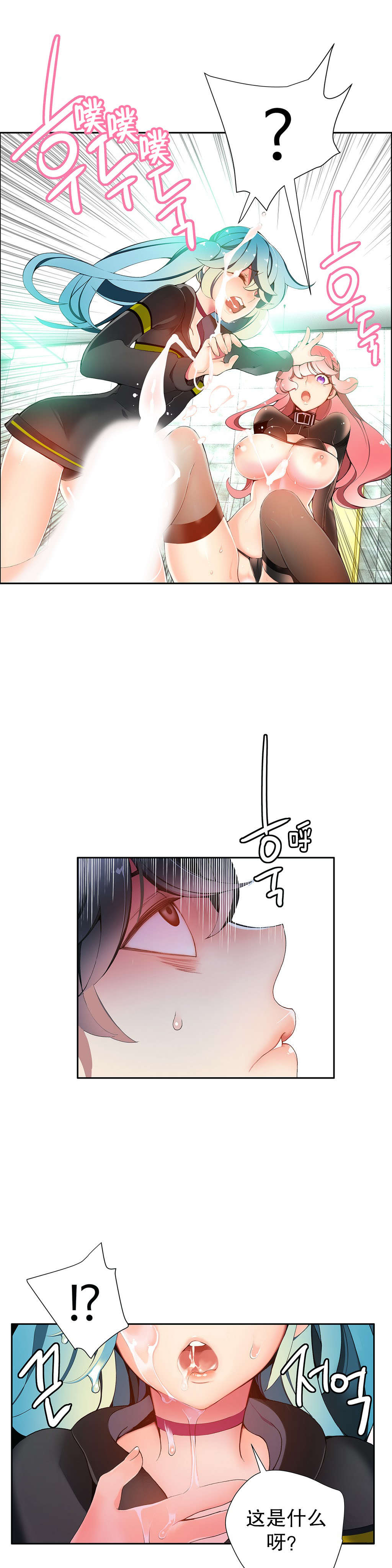 莉莉丝的脐带Lilith's Cord 第78话 第8页