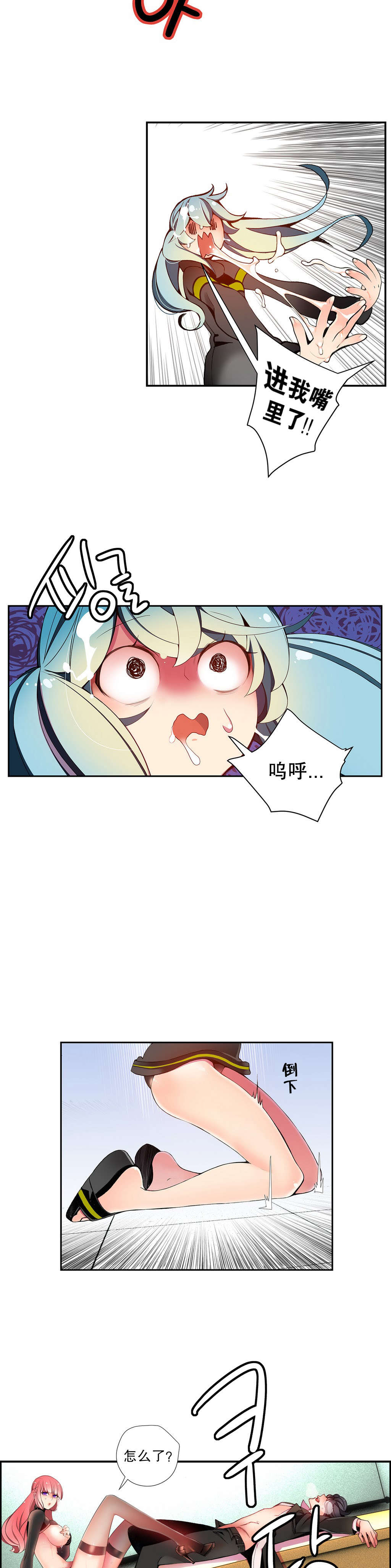 莉莉丝的脐带Lilith's Cord 第78话 第11页