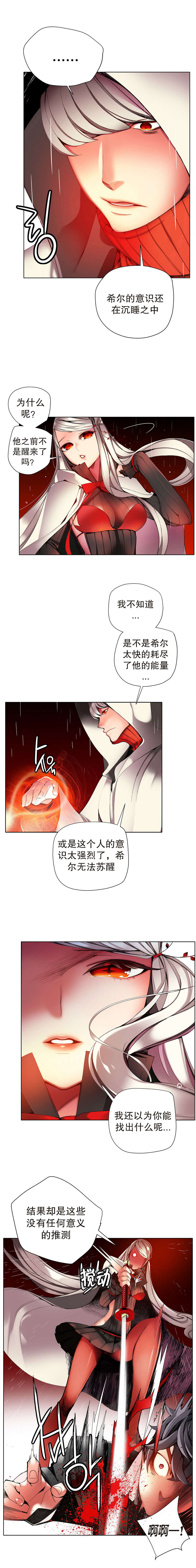 莉莉丝的脐带Lilith's Cord 第75话 第12页