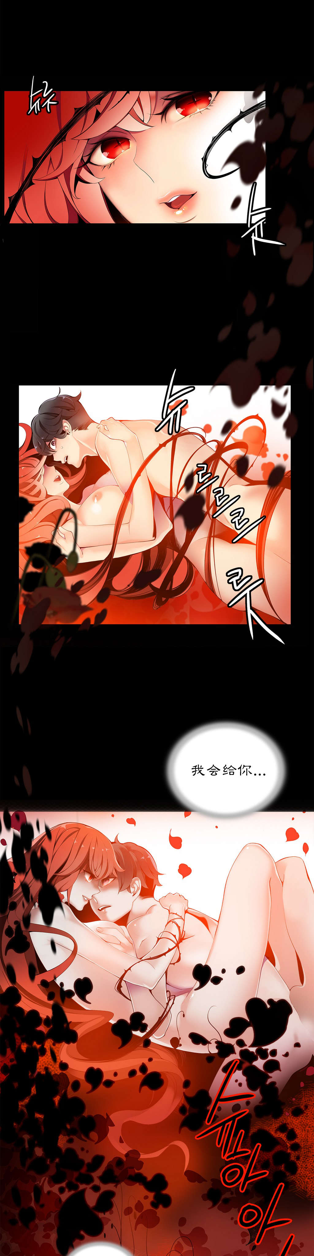 莉莉丝的脐带Lilith's Cord 第84话 第16页
