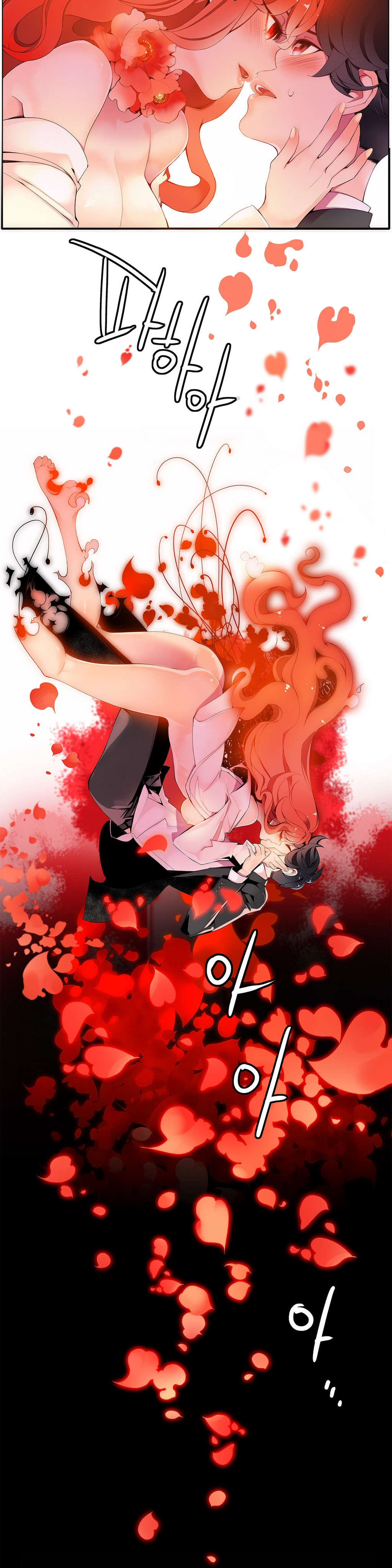 莉莉丝的脐带Lilith's Cord 第84话 第6页