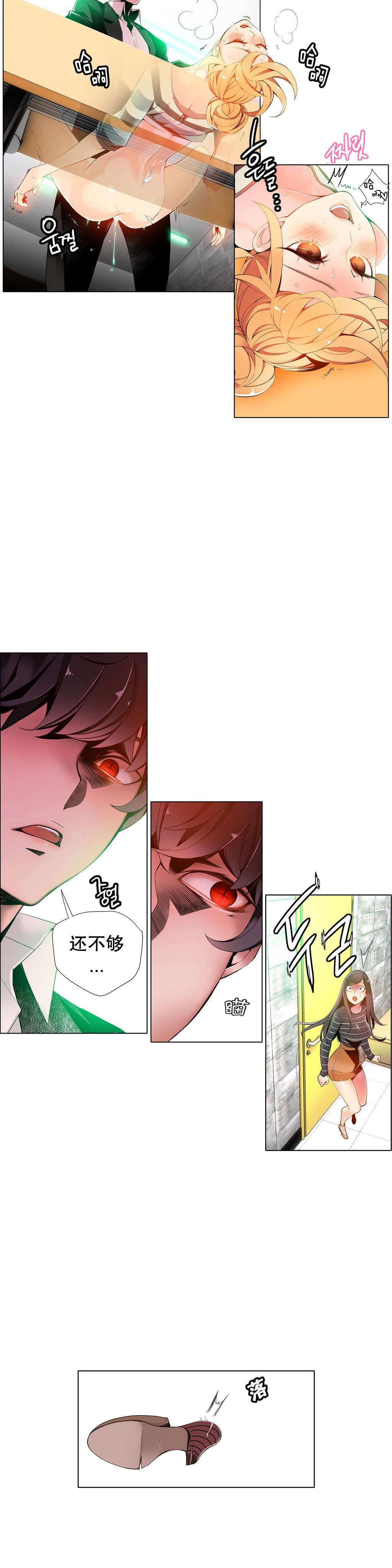 莉莉丝的脐带Lilith's Cord 第83话 第1页