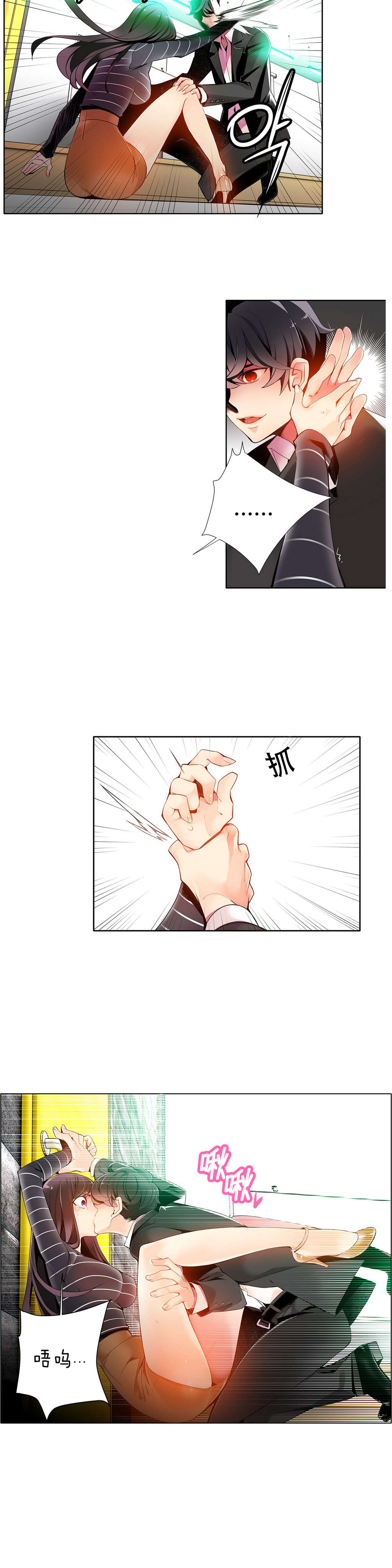 莉莉丝的脐带Lilith's Cord 第83话 第6页