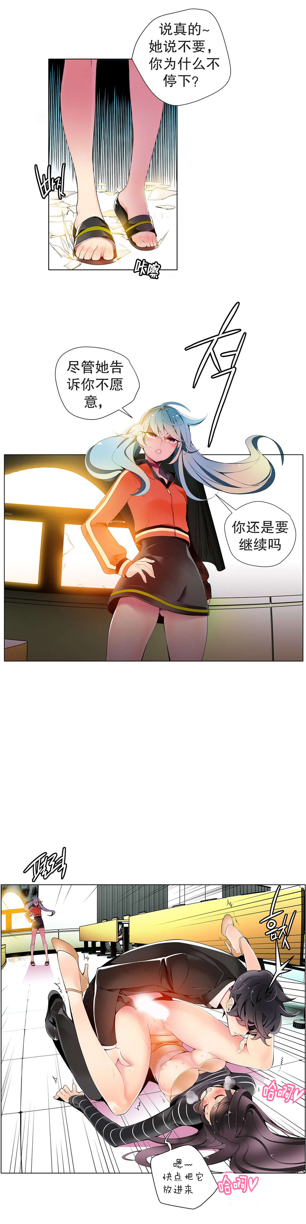 莉莉丝的脐带Lilith's Cord 第83话 第13页