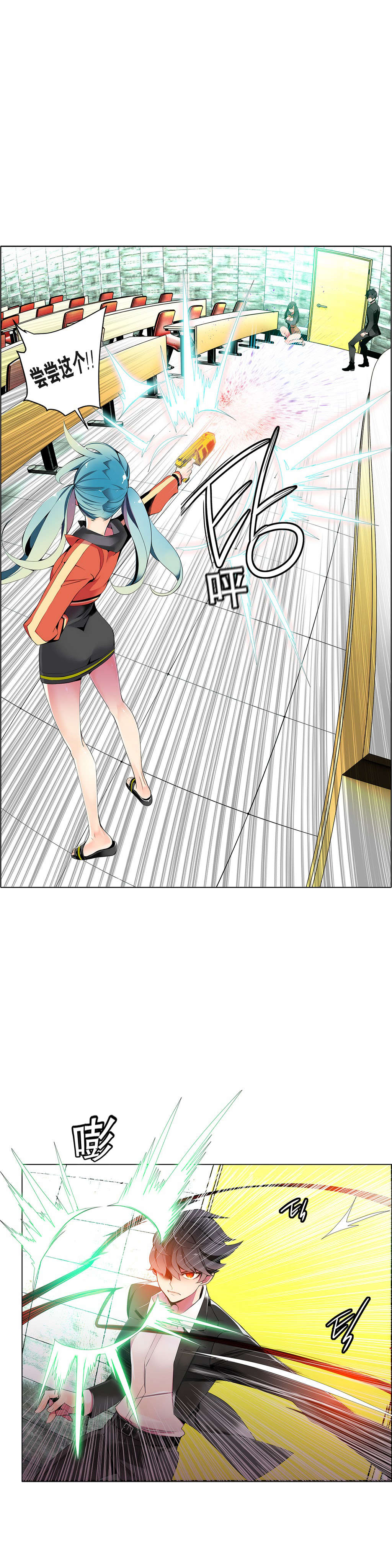 莉莉丝的脐带Lilith's Cord 第83话 第17页