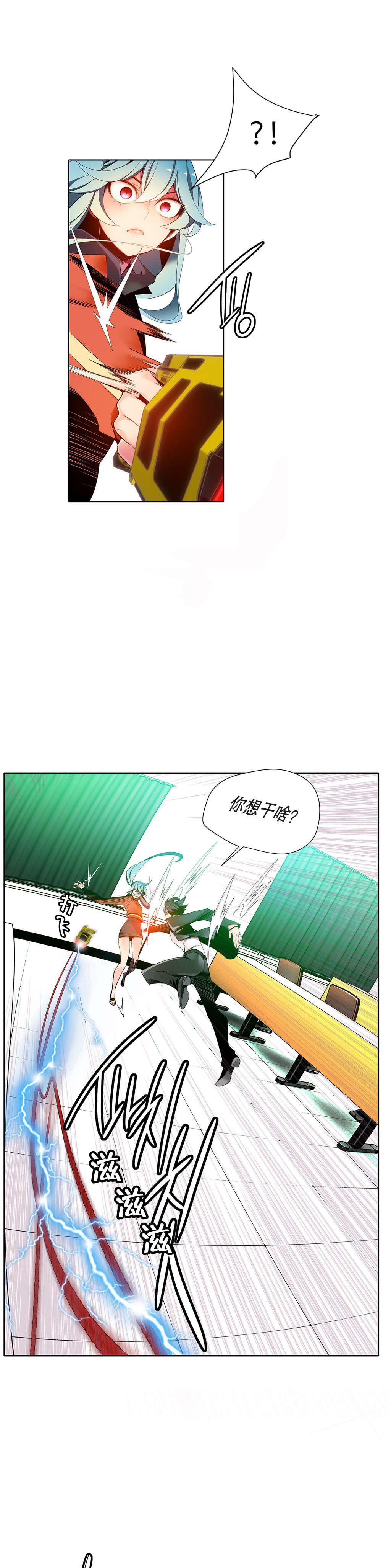 莉莉丝的脐带Lilith's Cord 第83话 第18页