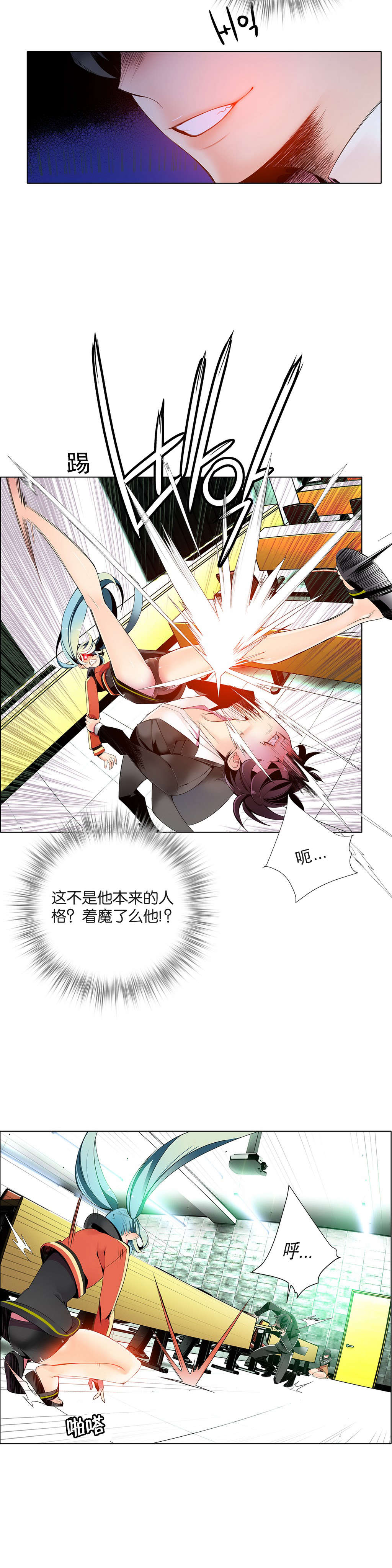 莉莉丝的脐带Lilith's Cord 第83话 第20页