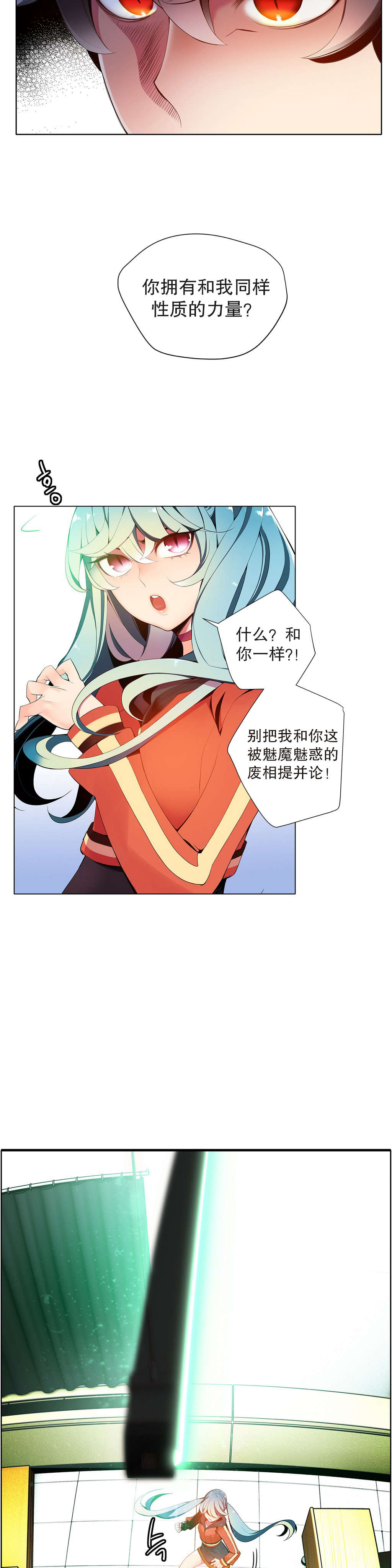 莉莉丝的脐带Lilith's Cord 第82话 第2页