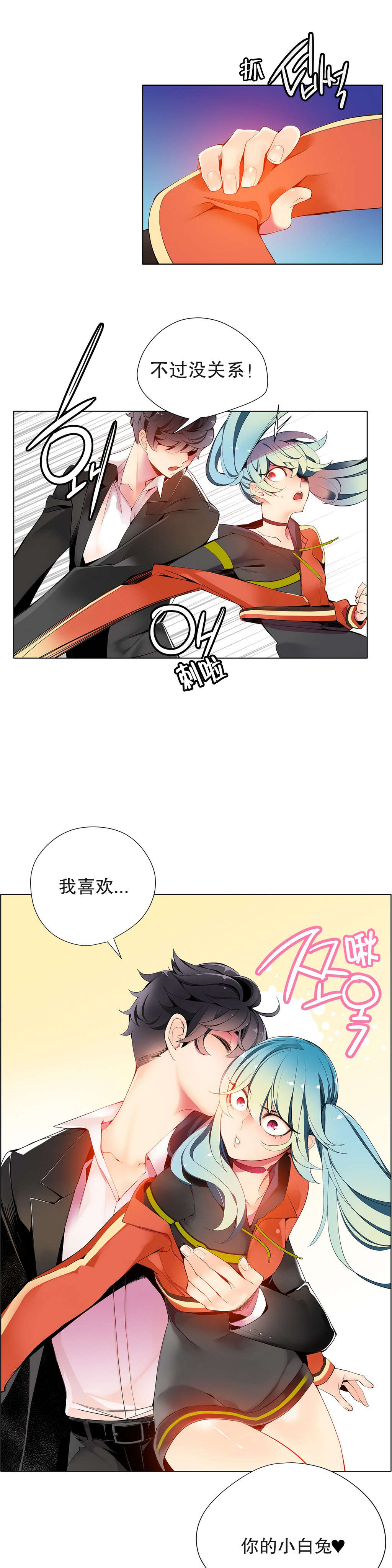 莉莉丝的脐带Lilith's Cord 第82话 第5页
