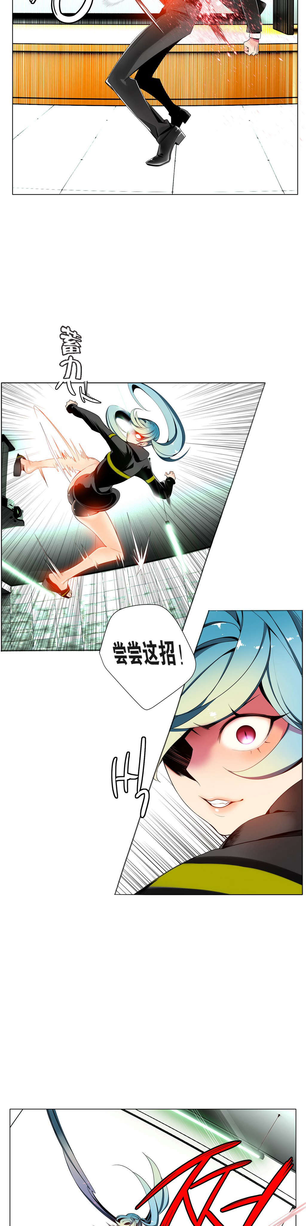 莉莉丝的脐带Lilith's Cord 第82话 第15页