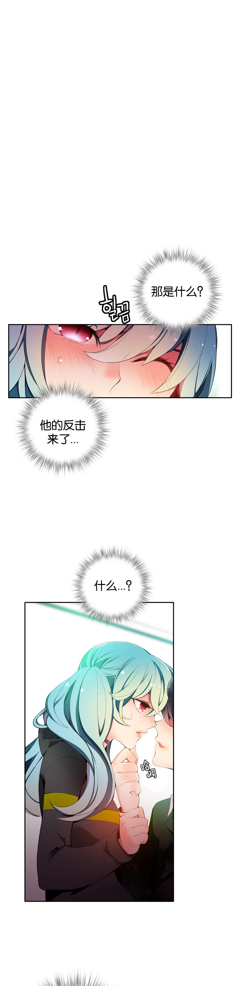莉莉丝的脐带Lilith's Cord 第81话 第1页