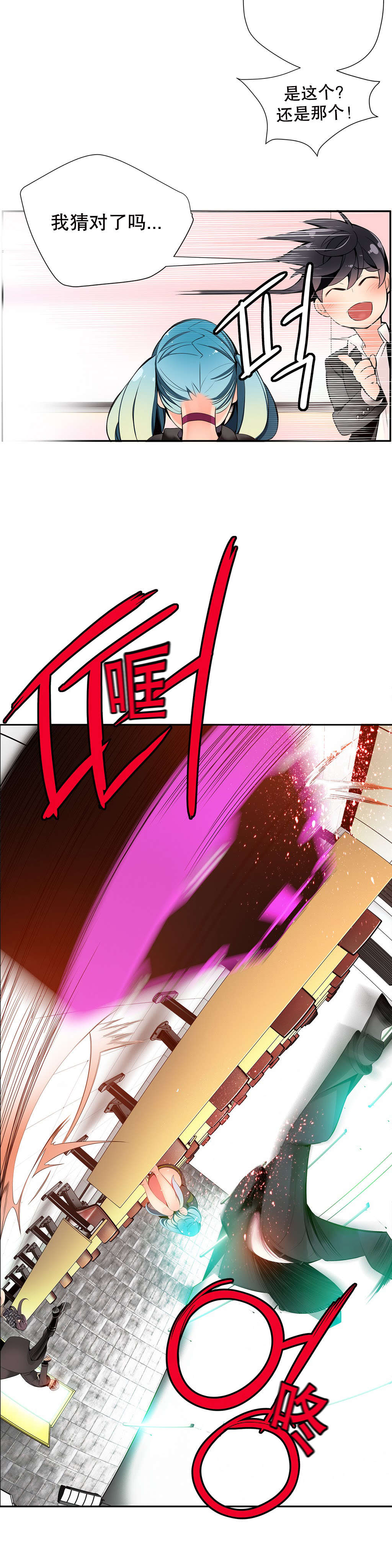 莉莉丝的脐带Lilith's Cord 第81话 第6页