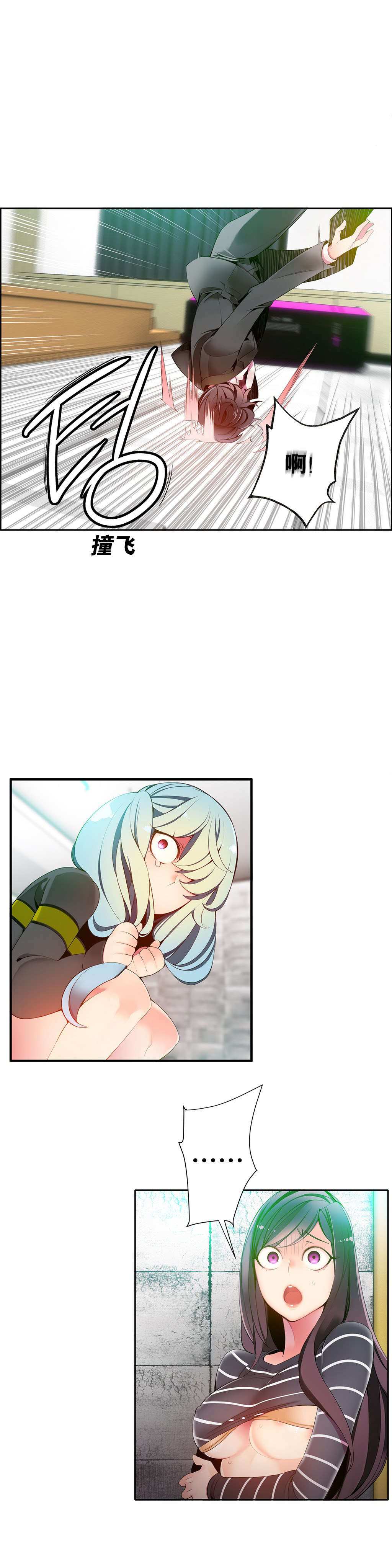 莉莉丝的脐带Lilith's Cord 第81话 第7页
