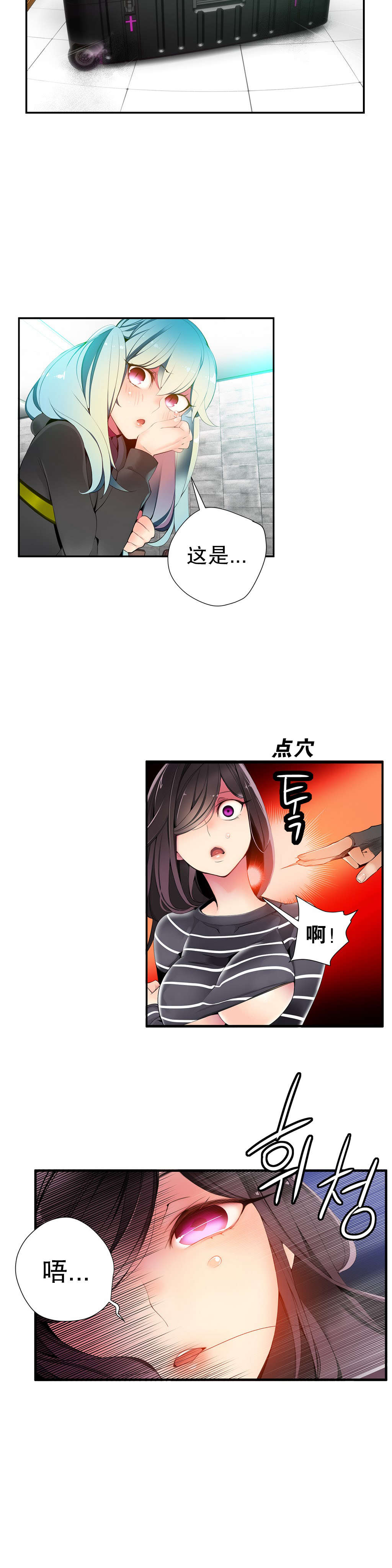 莉莉丝的脐带Lilith's Cord 第81话 第9页
