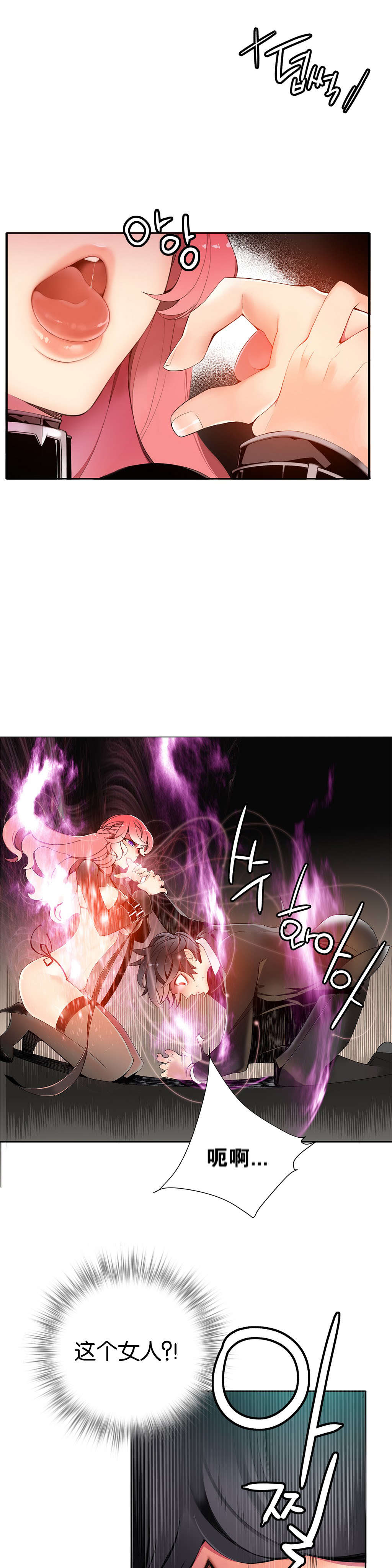 莉莉丝的脐带Lilith's Cord 第81话 第15页