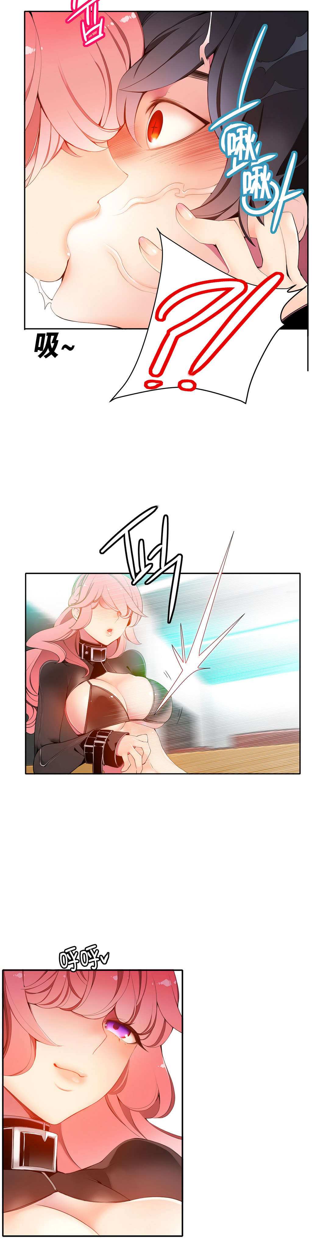 莉莉丝的脐带Lilith's Cord 第81话 第14页
