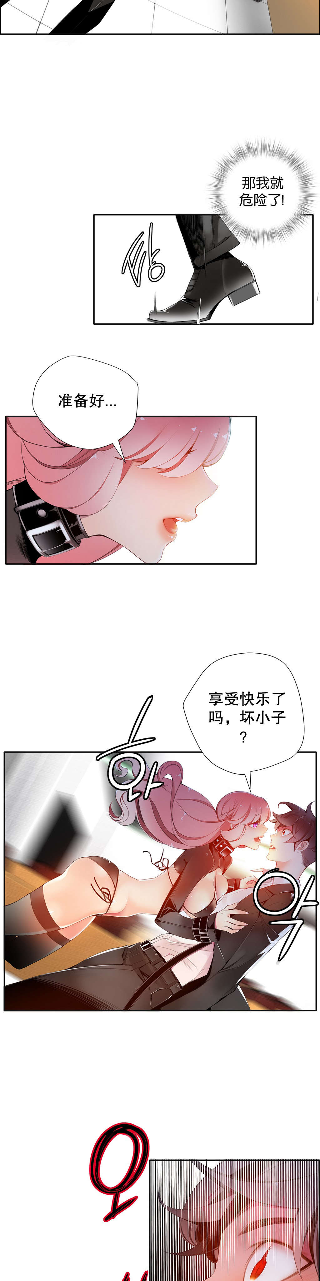 莉莉丝的脐带Lilith's Cord 第80话 第1页