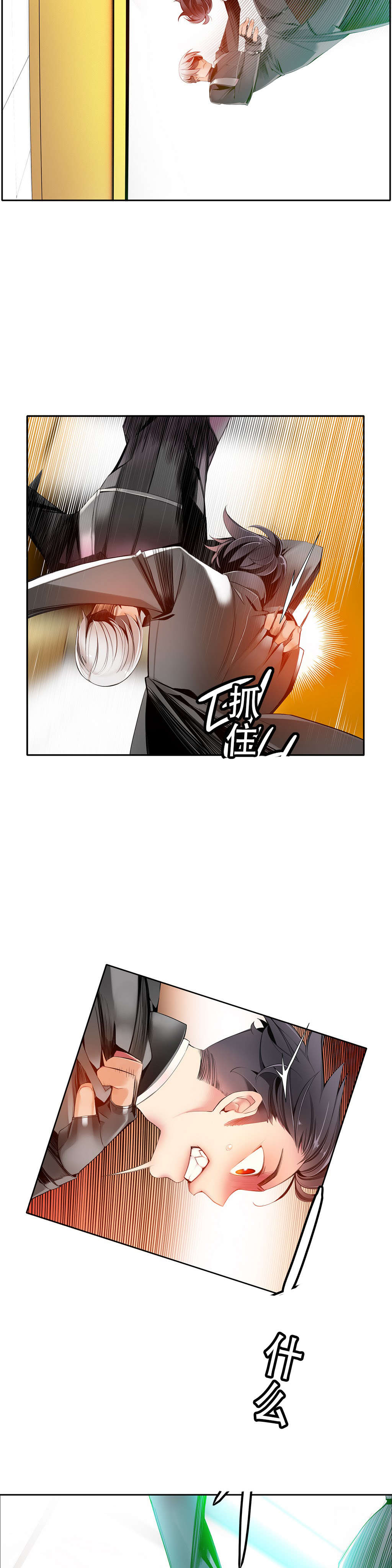 莉莉丝的脐带Lilith's Cord 第80话 第5页