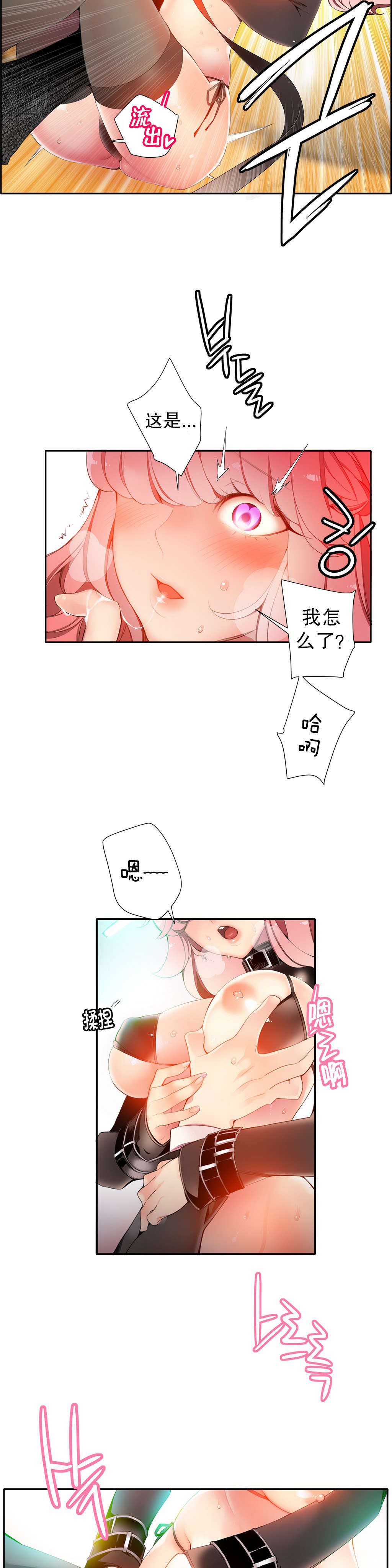 莉莉丝的脐带Lilith's Cord 第80话 第13页