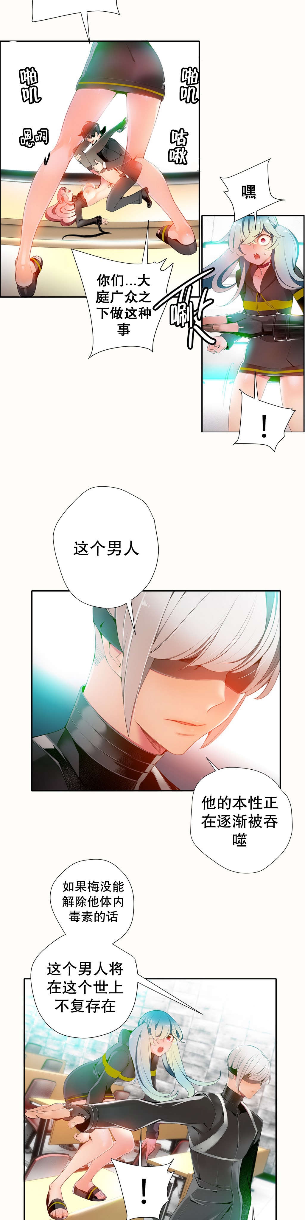 莉莉丝的脐带Lilith's Cord 第80话 第19页